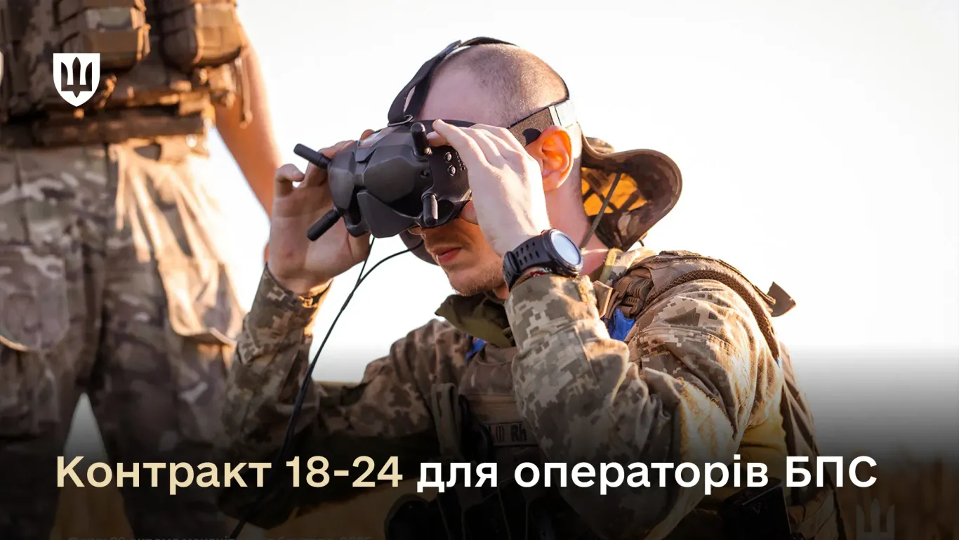Розширення «Контракту 18-24» 