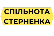 Sternenko Community